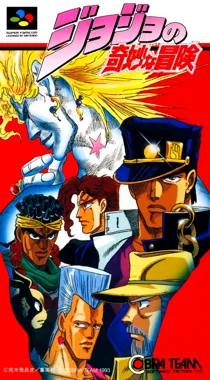 JoJo no Kimyou na Bouken (Japan) box cover front